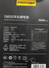 品勝（PISEN）18650鋰電池 3.7v-4.2V 2600mAh大容量強光手電筒充電電池  麥克風/頭燈/小風扇等 尖頭款 曬單實拍圖