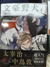 【正版自選】文豪野犬全套漫畫(huà)41冊+小說(shuō)9冊+畫(huà)集7冊+人間失格聯(lián)動(dòng)版 朝霧卡夫卡著(zhù)春河35繪文學(xué)推理戰斗偵探推理動(dòng)漫小說(shuō)文豪們的異能之戰文續學(xué)天聞角川 【全32冊】文豪野犬漫畫(huà)23冊+小說(shuō)9冊 曬單實(shí)拍圖