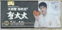 【禮券】蟹太太大閘蟹禮券公4.0兩母3.0兩4對8只鉑金1288型中秋節送禮螃蟹卡禮盒禮品卡 曬單實(shí)拍圖