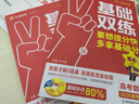 2026高考適用高考基礎(chǔ)雙練數(shù)學(xué)新高考版 高三一輪復(fù)習(xí)資料 天星教育 曬單實(shí)拍圖
