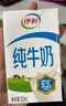伊利 純牛奶整箱250ml*21盒 全脂牛奶 優(yōu)質(zhì)乳蛋白 禮盒裝 5月底產(chǎn) 曬單實(shí)拍圖