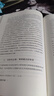 近代中國社會的新陳代謝 精裝16開 中國近代史的導(dǎo)論性著作以全新面貌再版刊行 紀(jì)念史學(xué)家陳旭麓先生 三聯(lián)書店出版 當(dāng)代學(xué)術(shù)書系 曬單實(shí)拍圖