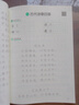 2025版七年級語(yǔ)文字帖上冊下冊同步人教版初中生八九專(zhuān)用初一鋼筆寫(xiě)字臨摹小升初中學(xué)生硬筆正楷書(shū)法每日一練貼描紅鋼筆練習練字本 【七年級上冊】語(yǔ)文同步字帖 曬單實(shí)拍圖
