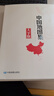 2025大字版地圖集全新升級 中國地圖集 中國政區地形分省地圖冊 地理交通 中國交通自然經(jīng)濟人文社會(huì )地圖 學(xué)生地理學(xué)習工具書(shū) 圖書(shū)館 家中常備 老年人參考地理書(shū) 字大清晰易讀 曬單實(shí)拍圖