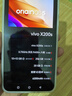 vivo X200s 12GB+256GB 直白 國家補貼 蔡司超級潛望長(cháng)焦 濕手秒開(kāi)超聲波指紋 拍照 AI手機 曬單實(shí)拍圖