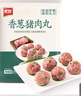 美好香蔥豬肉丸2斤裝1kg 豬肉丸子貢丸火鍋食材燒烤煮湯麻辣燙關(guān)東煮 曬單實(shí)拍圖
