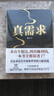 【自營(yíng)包郵】真需求 梁寧 2024京東年度好書(shū)獲獎書(shū)籍 預測之書(shū) 管理 產(chǎn)品經(jīng)理 商業(yè)模式  真需求是一切商業(yè)的本源 贈送藝術(shù)版畫(huà)（夾在書(shū)里） 曬單實(shí)拍圖