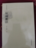 狐媚叢談/稀見筆記叢刊 小說 曬單實拍圖