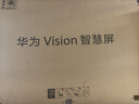 華為Vision智慧屏 5 75英寸 鴻蒙AI搜片 Super MiniLED鴻鵠畫(huà)質(zhì)國(guó)家補(bǔ)貼MateTV同源靈犀遙控平板電視機(jī) 曬單實(shí)拍圖