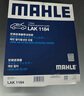 馬勒（MAHLE）帶炭PM2.5空調(diào)濾芯LAK1184朗逸PLUS邁騰B8帕薩特途觀L高7寶來(lái)凌渡 曬單實(shí)拍圖