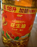 金龍魚(yú) 食用油 物理壓榨 壓榨一級花生油6.18L 曬單實(shí)拍圖