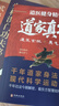 【官方正版】少林正宗易筋經(jīng) 正版少林易筋經(jīng)書 古法易筋經(jīng)內(nèi)功心法武功秘籍 少林武術(shù)拳法氣功心法入門健身氣功養(yǎng)生太極拳譜全書洗髓經(jīng)書籍 【5冊】易筋經(jīng)+武當(dāng)+五禽戲+道家真氣+功夫 曬單實拍圖