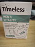 TIMELESS原裝進口瑪咖片男性保健品瑪卡增加雄風(fēng)補精力 瑪咖片60片【1盒體驗裝 建議周期調(diào)理】 曬單實拍圖