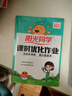 陽光同學(xué) 2025秋新版 課時(shí)優(yōu)化作業(yè)科學(xué)五年級上冊科教版 小學(xué)5年級上冊同步教材練習(xí)冊一課一練課時(shí)作業(yè)本 曬單實(shí)拍圖