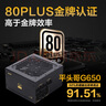 先馬（SAMA）平頭哥G650W ATX3臺(tái)式電腦電源 80PLUS金牌認(rèn)證/全模組/壓紋線材/大單路12V/7年質(zhì)保/支持5060Ti 曬單實(shí)拍圖
