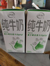 伊利 純牛奶苗條裝 200ml*24盒 優(yōu)質(zhì)乳蛋白早餐伴侶 禮盒裝 5月底產(chǎn) 曬單實(shí)拍圖
