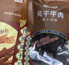京東京造 風(fēng)干牛肉干原味500g量販裝0添加防腐劑優(yōu)選原料手撕肉脯內蒙特產(chǎn) 曬單實(shí)拍圖