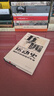 汗青堂中國(guó)史（2冊(cè)套裝）汗青堂001五四運(yùn)動(dòng)史+被統(tǒng)治的藝術(shù) 豆瓣高分作品 曬單實(shí)拍圖