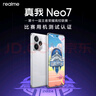 realme【國家補貼】真我Neo7 天璣9300+ 7000mAh大電池 6000nit護眼電競直屏 智能AI手機 16+256星艦 曬單實(shí)拍圖