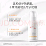 薇諾娜寶貝兒童防曬霜乳液質(zhì)地0歲+可用嬰兒寶寶高倍防曬乳SPF50+PA++++50ml 曬單實(shí)拍圖