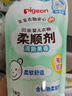 貝親（Pigeon）寶寶柔順劑 兒童柔順劑 補(bǔ)充裝 750ml/袋（清新果香） MA121 曬單實拍圖