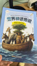 四季書香 三升四 世界神話傳說 創(chuàng)造天地的神話 安徽少年兒童出版社 中國神話傳說 嫦娥奔月 古希臘神話傳說 奧林匹斯的英雄 山海經(jīng) 上古神話 昆蟲記 草間密語 世界神話傳說 創(chuàng)造天地的神話 【三升四】 曬單實拍圖