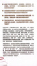 【當當正版】時(shí)寒冰新書(shū) 全球視野下的投資機會(huì ) 時(shí)寒冰說(shuō)未來(lái)二十年作者 經(jīng)濟趨勢研究專(zhuān)家時(shí)寒冰十年磨一劍之作 解碼資本流向 搶占財富先機 全球視野下的投資機會(huì )【時(shí)寒冰】 曬單實(shí)拍圖