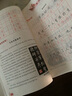 小學規(guī)范漢字書寫：第8冊 曬單實拍圖