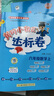 【2025秋新版】新版黃岡小狀元達標卷一二三四五六年級上冊下冊 小學(xué)語(yǔ)文數學(xué)英語(yǔ) 人教/北師/外研版 練習冊 六年級上-2025秋 【3本】語(yǔ)文+數學(xué)+英語(yǔ) 人教版 曬單實(shí)拍圖