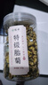 優(yōu)卓菊花茶 特級胎菊王杭白菊金絲皇菊正品桐鄉菊花茶養生茶花草茶葉 1罐65g【特級桐鄉胎菊】當季頭茬 曬單實(shí)拍圖
