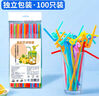 夢(mèng)庭 一次性吸管獨(dú)立包裝可折彎塑料兒童食品級(jí) 藝術(shù)吸管100支裝  曬單實(shí)拍圖