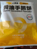 小黃象黃油手抓餅1000g（10張）兒童營養(yǎng)早餐食品原味手抓餅 曬單實拍圖