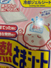 小林制藥（KOBAYASHI）醫(yī)用退熱貼12片嬰兒退燒貼冰寶貼寶寶發(fā)燒貼降溫清涼貼0-2歲 曬單實拍圖
