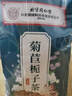 同仁堂北京同仁堂菊苣梔子茶降茯苓葛根桑葉健康養(yǎng)生茶葉茶包160g*3盒 曬單實拍圖