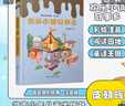 面包狼的故事  歡樂(lè )小鎮奇事多 皮朝暉著(zhù) 湖南少年兒童出版社 注音版 曬單實(shí)拍圖