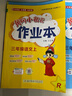 2025年秋季黃岡小狀元作業(yè)本三年級上冊語文數(shù)學2本套裝人教版部編版統(tǒng)編版小學3年級上（套裝共2冊） 曬單實拍圖