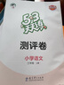 開(kāi)學(xué)季53天天練小學(xué)語(yǔ)文三年級上冊RJ人教版2025秋含答案筆記測評卷五三天天練5 3天天練5.3學(xué)霸培優(yōu)5+3開(kāi)學(xué)必備 曬單實(shí)拍圖