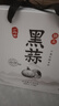 丙田 黑蒜禮盒1200克 紫皮黑蒜頭 山東金鄉(xiāng)120天新鮮發(fā)酵大果中秋禮盒 曬單實(shí)拍圖