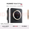 HUAWEI Mate 70 Pro+ 16GB+1TB墨韻黑鴻蒙AI 高亮鈦玄武架構(gòu) 紅楓原色影像華為鴻蒙智能手機(jī) 曬單實拍圖