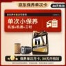 美孚（Mobil）京東養(yǎng)車 黑金系列保養(yǎng)單次卡0W-20 SP級(jí) 4L 30天可用 曬單實(shí)拍圖