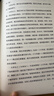 【雷軍人生之書】人類群星閃耀時 （2022新版 翻譯家姜乙德文直譯）小米創(chuàng)始人雷軍推薦果麥文化出品 小說 曬單實(shí)拍圖