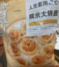 大希地糯米大燒麥 1200g 約24個(gè) 家庭面點(diǎn)早餐 加熱即食 冷凍半成品 曬單實(shí)拍圖