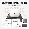Viken【直營正品】蘋果15/16充電器頭45W/30W快充套裝iPhone16/15 Pro/promax/plus充電線 【蘋果8-16】30W充電頭丨氮化鎵低溫快充 安全認證不傷機 曬單實拍圖