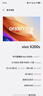 vivo X200s 12GB+256GB 直白 國家補(bǔ)貼 蔡司超級潛望長焦 濕手秒開超聲波指紋 拍照 AI手機(jī) 曬單實拍圖
