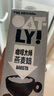 OATLY噢麥力咖啡大師燕麥奶咖啡伴侶植物蛋白營養(yǎng)早餐飲料【10月臨期】 【咖啡大師】1L*2 曬單實拍圖