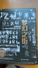 夢幻之街 曬單實拍圖