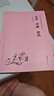 大學(xué) 中庸 論語(yǔ)（簡(jiǎn)體橫排注音國學(xué)經(jīng)典誦讀本） 曬單實(shí)拍圖