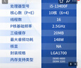 英特爾13代酷睿i5-13400/13400F CPU  10 核 16線(xiàn)程散片 臺式機CPU Intel i5 13400F全新散片 曬單實(shí)拍圖