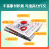 星火英語(yǔ)高中高考滿(mǎn)分作文必背模板讀后續寫(xiě)概要寫(xiě)作真題演練素材大全寫(xiě)作技巧高中英語(yǔ)語(yǔ)文作文專(zhuān)項訓練高一二三高考英語(yǔ)寫(xiě)作專(zhuān)項 【高中英語(yǔ)】讀后續寫(xiě) 曬單實(shí)拍圖