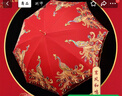 左都（ZUODU）加大長(zhǎng)柄婚傘紅色傘結(jié)婚新娘雨傘雙層刺繡伴娘傘喜傘嫁娶結(jié)婚禮物 曬單實(shí)拍圖